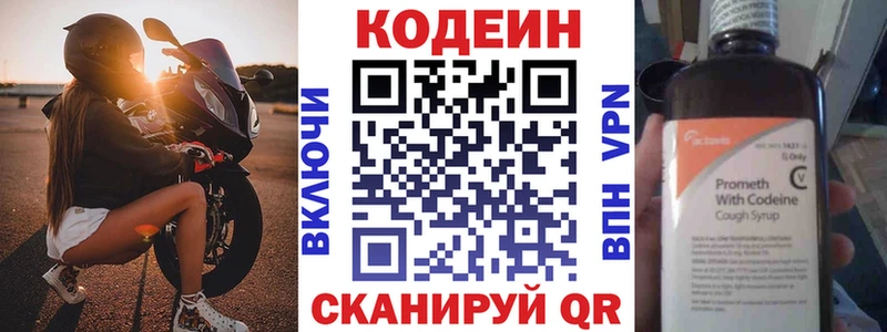 Кодеиновый сироп Lean Purple Drank  Игарка 